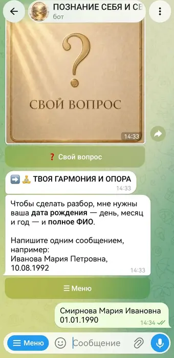Выбор темы и запрос данных