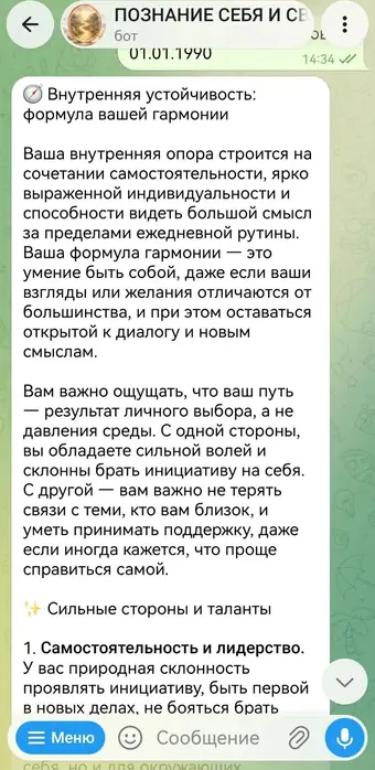 Формула внутренней устойчивости