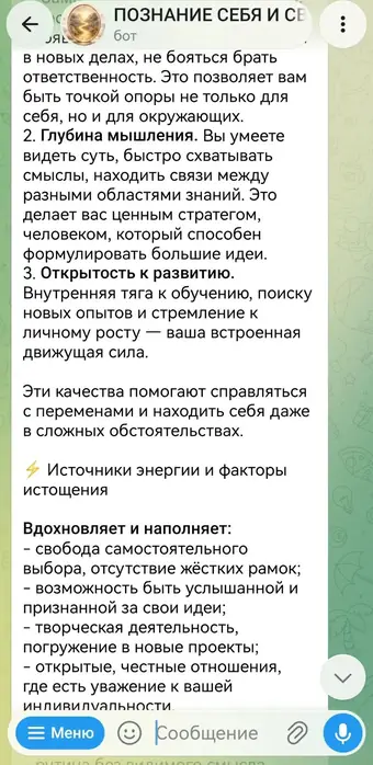Сильные стороны и таланты