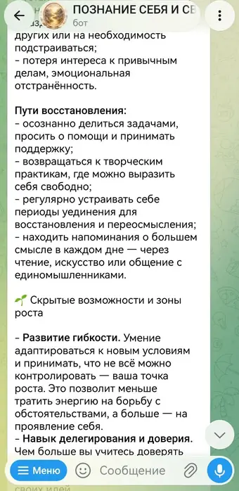 Дисбаланс и пути восстановления
