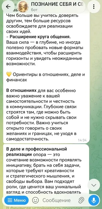 Скрытые возможности и зоны роста