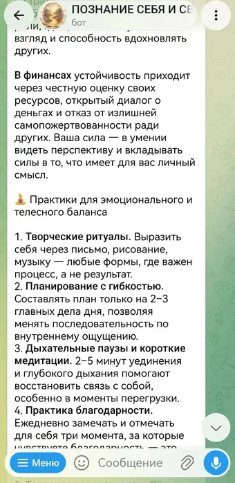 Ориентиры в отношениях, деле и финансах