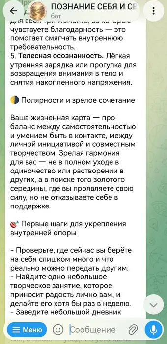 Практики для эмоционального и телесного баланса