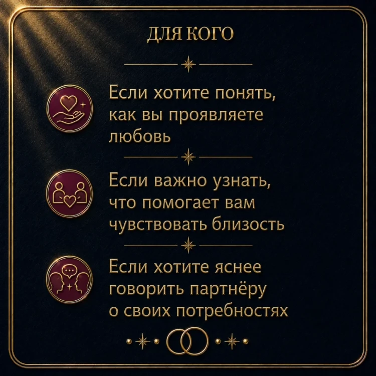 ТВОЯ ФОРМУЛА ЛЮБВИ