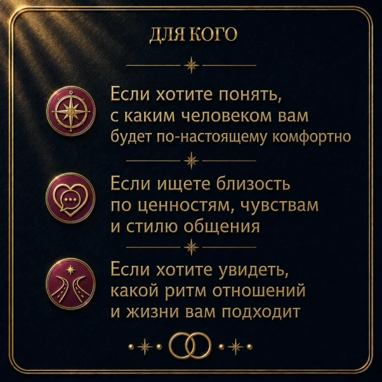 КТО ТЕБЕ ПОДХОДИТ