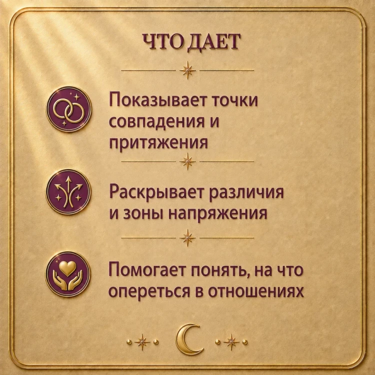 ТАРО АНАЛИЗ СОВМЕСТИМОСТИ