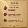 ТАРО АНАЛИЗ СОВМЕСТИМОСТИ