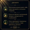 ТВОЯ ГАРМОНИЯ И ОПОРА