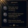 ТВОЯ ФОРМУЛА ЭНЕРГИИ