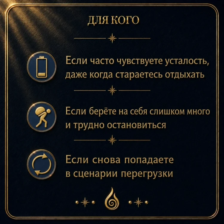 КУДА УХОДИТ ЭНЕРГИЯ