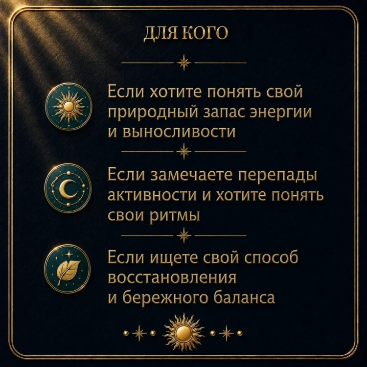 ТВОЁ ЗДОРОВЬЕ И ЭНЕРГИЯ