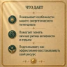 ТВОЁ ЗДОРОВЬЕ И ЭНЕРГИЯ