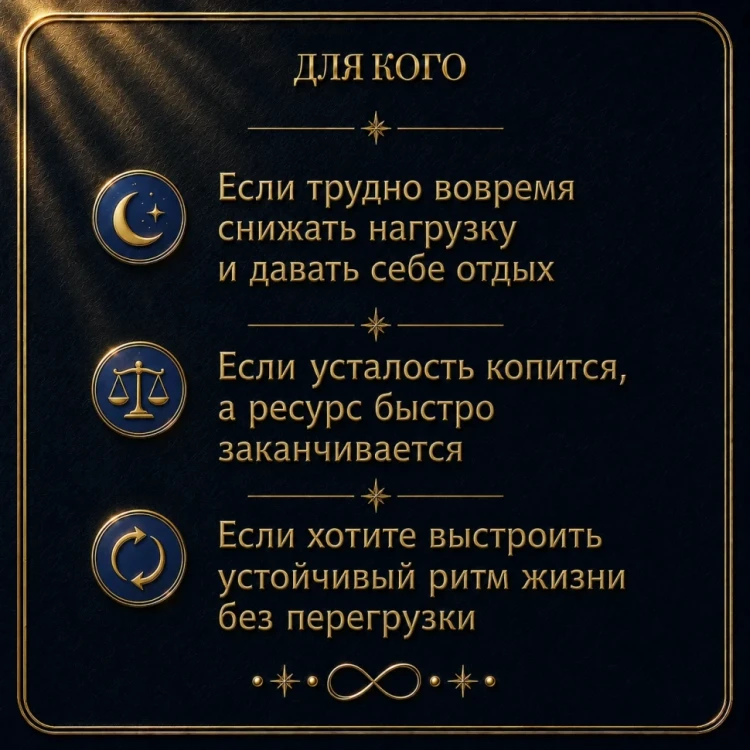 ТВОЯ СИСТЕМА ЭНЕРГИИ