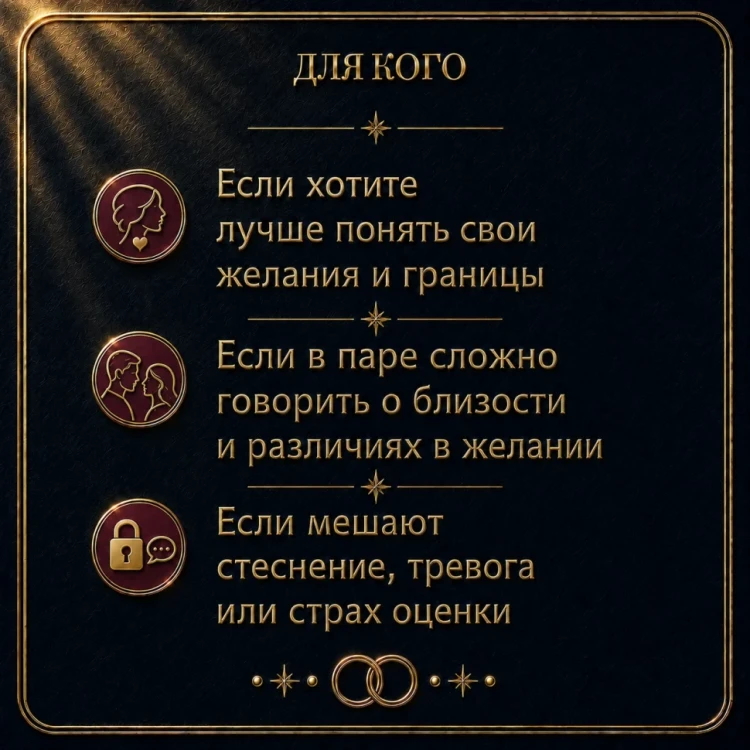 ТВОЙ AI-СЕКСОЛОГ