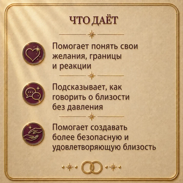 ТВОЙ AI-СЕКСОЛОГ