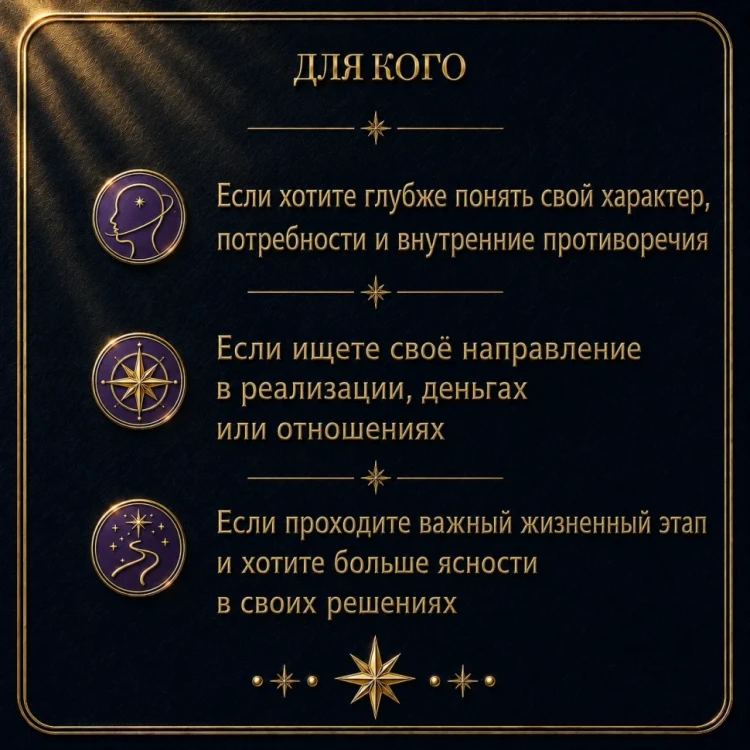 ТВОЙ AI-АСТРОПСИХОЛОГ