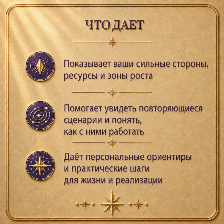 ТВОЙ AI-АСТРОПСИХОЛОГ