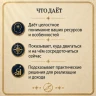 ВАШИ 4 ОПОРЫ