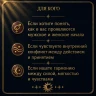 МУЖСКОЕ и ЖЕНСКОЕ